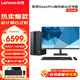 聯(lián)想（Lenovo）GeekPro 新款14代酷睿i7設(shè)計師電競臺式電腦 辦公家用商用游戲直播臺式機(jī)整機(jī)全套 主機(jī)+來酷23.8英寸屏 定制16G 1TB固態(tài) RTX4060-8G獨(dú)顯