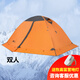 牧高笛 帳篷戶外四季露營(yíng)冬季雪裙冷山2plus 雙人冷山3PLUS三人雙層鋁桿 雙人橘紅色