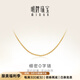 明牌珠寶  足金黃金細(xì)密O字鏈吊墜配鏈項(xiàng)鏈女AFR0012工費(fèi)200 約42~43厘米 約4.11克