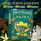 恐龍立體書 兒童3d立體書2-6-8-12歲少兒科普百科全書 那么大立體書恐龍世界揭秘動物昆蟲海洋書小學(xué)生繪本男孩生日節(jié)日禮物女孩男孩