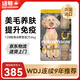 紐頓 T28中小型犬全價(jià)狗糧泰迪博美 鮭魚(yú)&鱒魚(yú)配方12斤 6kg 美國(guó)進(jìn)口