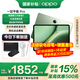 一加【國家補貼】一加平板Pro驍龍8Gen3滿血性能 一加平板電腦 辦公學(xué)習(xí)游戲平板  追劇一加平板pro 卡其綠 8GB+256GB 官方標配