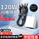 越忠120W三合一充電器快充一拖三手機(jī)數(shù)據(jù)線充電線車載多頭適用華為蘋果ipad安卓多功能三頭 1.2米套裝【120W超級(jí)充電】黑色-三頭快充
