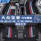 京車則適用08-25款大眾寶來腳墊tpe全包圍傳奇純電原廠環(huán)保地毯絲圈 【雙層】TPE腳墊+雪妮絲（黑彩） 大眾寶來【19-25款】