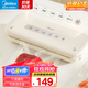 美的（Midea）真空封口機 多功能鎖鮮模式 大吸力高效抽真空 干濕兩用 家用真空包裝機塑封機密封機保鮮機 【高顏有調】輕松可拆瀝水盒KF21
