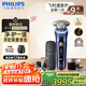 飛利浦（PHILIPS）【周杰倫同款】電動剃須刀全新一代旋護式新9系ultra+-24H持久凈剃刮胡刀配紫外線充電盒 七夕禮物