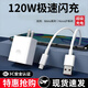 獵弗蒙120W極速閃充適用華為充電器u-typec接口適用榮耀P30/40Nova7/8/9/10mate系列超級充電器閃充套裝 快充頭+1米6A閃充線(xiàn)【120W套裝】