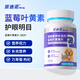 派迪諾（PAIDINUO）寵物狗狗貓咪藍莓葉黃素片 明目亮眼改善淚痕營養(yǎng)補充劑 300片/瓶