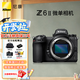尼康（Nikon） Z 6II單機套機全畫幅微單相機Z62/Z6ii/Z6二代24-70套機/拆機4K高清照相機 Z 6II單機（不含鏡頭） 官方標配【送攝影單肩包+備用電池+卡通熱靴蓋】