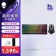 外星人610M+420K 鍵鼠套裝（無線游戲鼠標 有線機械鍵盤 ）RGB高端電競外設(shè) 送男友 送女友 黑色