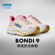 HOKA ONE ONE新款女款夏季邦代9公路跑步鞋BONDI 9輕盈舒適緩震 【新色】石膏白/樺木白 40