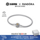 潘多拉（PANDORA）王者榮耀xPandora穿越峽谷手鏈簡約個(gè)性搭配diy七夕情人節(jié)禮物