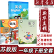 【新華書(shū)店】小學(xué)1一年級下冊數學(xué)書(shū)蘇教版+一年級下冊語(yǔ)文書(shū)人教版套裝2本課本教材教科書(shū)一年級下冊語(yǔ)文人教版數學(xué)蘇教版 一下語(yǔ)文數學(xué)書(shū)課本全套2本 【三本】一年級下冊語(yǔ)文數學(xué)【蘇教版】英語(yǔ)【譯林版】