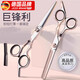 JCZS德國(guó)精工理發(fā)剪刀美發(fā)剪打薄剪劉海神器家用的剪頭發(fā)專用剪刀 平剪+牙剪【黑指圈】
