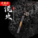 燁逐流火項(xiàng)鏈潮流復(fù)古個(gè)性吊墜高級(jí)感百搭輕奢項(xiàng)鏈女送男朋友生日禮物 流火項(xiàng)鏈Y156