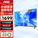 AOC 電視機 冠捷家用平板電視  LED高清全面屏液晶智能網(wǎng)絡(luò)彩電無線投屏 內(nèi)置音箱可壁掛架開機無廣告 50英寸 50U8超高清4K電視