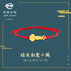 菜百首飾 黃金手鏈 古風(fēng)國(guó)潮3D福字如意編織手繩 計(jì)價(jià) 約1.10克