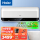 海爾（Haier）電熱水器ES40H-SMART5(U1)瞬熱洗8倍增容大水量智能【國家補貼】 5000W 四十升SMART5