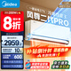 美的（Midea）空調(diào)掛機(jī) 大1.5匹 風(fēng)尊二代PRO/酷省電MAX 新一級(jí)能效變頻冷暖臥室空調(diào) 以舊換新家電國(guó)家補(bǔ)貼20% 大1.5匹 一級(jí)能效 全新升級(jí) 風(fēng)尊二代PRO