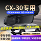 道道拍適用于24款馬自達cx30專車專用行車記錄儀免走線高清夜視 高清【單錄】1296P+64G卡 2024款 2.0L 自動雅悅型/嘉悅型/尊悅型
