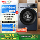 TCL 12公斤超薄全家桶T6 大容量洗衣機(jī) 除菌除螨 洗凈比1.1 家用變頻滾筒 G120T6-B滾筒單洗