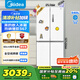 美的（Midea）567純平全嵌十字雙開(kāi)四開(kāi)門(mén)一級(jí)能效風(fēng)冷無(wú)霜底部散熱大容量國(guó)家補(bǔ)貼家用電冰箱MR-567WUSPZE