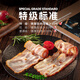 FRESH特級歐式五花培根840g（140g*6袋）【1號會員店渠道定制款】
