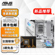 華碩B850 X870主板搭A(yù)MD銳龍CPU R7 9700X 9800X3D 9950X3D主板CPU套裝 板U套裝 華碩ROG B850-G WIFI S小吹雪 R7 9700X盒裝