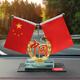 迪加倫【愛國(guó)紅旗】車載香薰擺件五星紅旗汽車香水座辦公室裝飾擺件