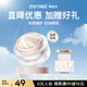 柳絲木（Ositree）柔焦控油妝隔離前乳貼貼霜遮瑕潤(rùn)膚打底面霜禮物 45g