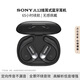 日本進(jìn)口適用Sony索尼藍(lán)牙耳機(jī)掛耳式防汗運動降噪重低音超強(qiáng)續(xù)航 曜石黑