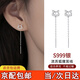栢啟歆999純銀流蘇狐貍耳線(xiàn)女小眾設(shè)計(jì)獨(dú)特耳環(huán)養(yǎng)耳洞耳釘睡覺(jué)免摘耳飾 狐貍耳線(xiàn)長(zhǎng)款【S999通體純銀】