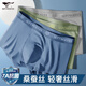 七匹狼【品質(zhì)優(yōu)選】桑蠶絲內褲男無(wú)痕平角褲7A抗菌高品位褲衩舒適褲頭
