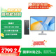 聯(lián)想（Lenovo）來酷 Lecoo商務(wù)辦公臺式電腦主機(jī)(酷睿13代i7-13620H 16G 512G SSD )23.8英寸顯示器