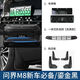 博爾改適用問(wèn)界M8汽車(chē)用品改裝車(chē)牌框防蟲(chóng)網(wǎng)擋泥板保護(hù)車(chē)身裝飾配件25款 鎏金黑 新車(chē)外飾防護(hù)必備七件套