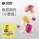 光合星球 BABYPANTRYbabycare兒童零食凍干小蘑豆牛奶鈣添加益生菌水果原果打漿 【混合水果味】小蘑豆18g/盒