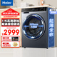 海爾（Haier）滾筒洗衣機全自動(dòng)10公斤【25年新品】1.15洗凈比超薄懶人家用大容量大筒徑嵌入洗烘云溪376升級58E 58E洗烘款【1.15沖浪洗+藍盾除菌】可延遲發(fā)貨