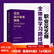 花藝設(shè)計體系教程 花藝考核檢定輔導(dǎo)用書 花卉裝飾 裝飾美術(shù) 設(shè)計 教材 北京科學(xué)技術(shù)