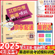 2025北京中考英語聽說考試全真模擬訓練北京京師英語聽說真題專用主編蔣京麗中考英語聽力口語考試專項訓練