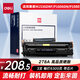 得力（deli）278A硒鼓 78a硒鼓 適用惠普M1536dnf打印機(jī)P1606dn P1560 P1566 P1606打印機(jī) 3支裝 DBH-278A3