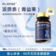 KNC派奧泰PAIOTIDE青益萊端粒修復酶青春抗衰膠囊NAD+線粒體激活丹丸 3瓶一周期【強烈推薦】