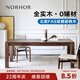 NORHOR北歐表情/中古復(fù)古全實(shí)木莫倫堡系列黑胡桃木慢島長方形餐桌長凳G 餐桌1.6米 現(xiàn)貨