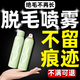 花肌氏脫毛膏私密處腋下全身可用男士私處睪丸陰囊肛門(mén)處溫和不刺激永久 【1瓶】絕毛噴霧劑 絲滑無(wú)痕