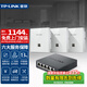 普聯(lián)（TP-LINK） 全屋WiFi6無線ap面板千兆套裝 5G雙頻家用企業(yè)PoE路由器供電ac易展Mesh組網(wǎng)AX3000M網(wǎng)絡(luò)覆蓋 【W(wǎng)i-Fi6】3個面板+5口一體化路由器【白色】