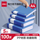 得力（deli）加厚資料冊A4透明插頁資料收集冊資料夾收納夾文件夾辦公用品多層整理活頁夾孕檢收納冊塑料檔案 【5個藍色100頁】加厚款-豎式插袋