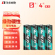 凌力綠勁碳性電池 遙控電池 5號AA【4粒簡(jiǎn)裝】