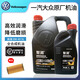 大眾（Volkswagen）原廠高性能全合成機(jī)油一汽大眾高端潤滑油邁騰速騰寶來高爾夫探岳 【保養(yǎng)套裝】0W-40 全合成高端 5L+機(jī)濾 原裝 潤滑油