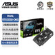 ASUS華碩（ASUS）雪豹 DUAL GeForce RTX3050-O8G-SI電競游戲娛樂(lè )臺式機獨立顯卡 DUAL-RTX3050-O6G