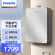 飛利浦（PHILIPS）燃氣熱水器天然氣四季感恒溫水氣雙調全封閉燃燒低噪運行家用熱水器多重安防 16L 【AWH5524/93(16SA)】