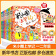 【多倉速發(fā)+系列自選】米小圈上學(xué)記系列全套 一二年級注音拼音版/三四年級非注音版北貓漫畫(huà)書(shū) 小學(xué)生漫畫(huà)書(shū)課外書(shū)籍一二三四年級課外閱讀兒童文學(xué) 米小圈上學(xué)記 一二年級 全套8冊